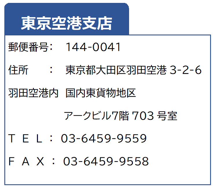 東京